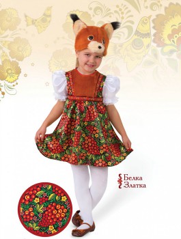 Карнавальный костюм детский Jeanees, Белка Златка, арт 5001 - "Mama's Mart"  Интернет-магазин детских товаров
